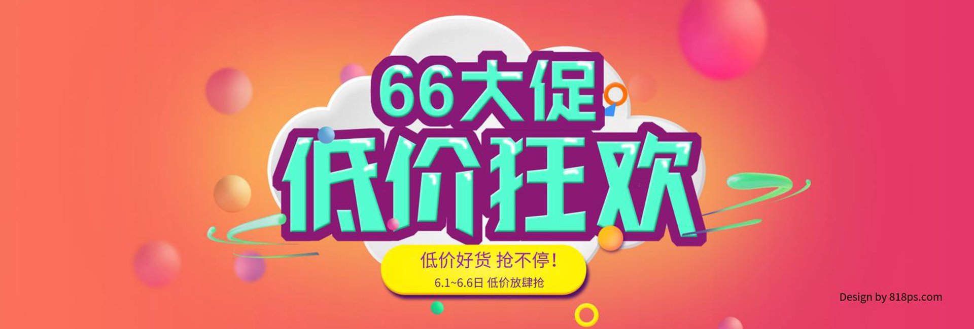 润旺商贸批发