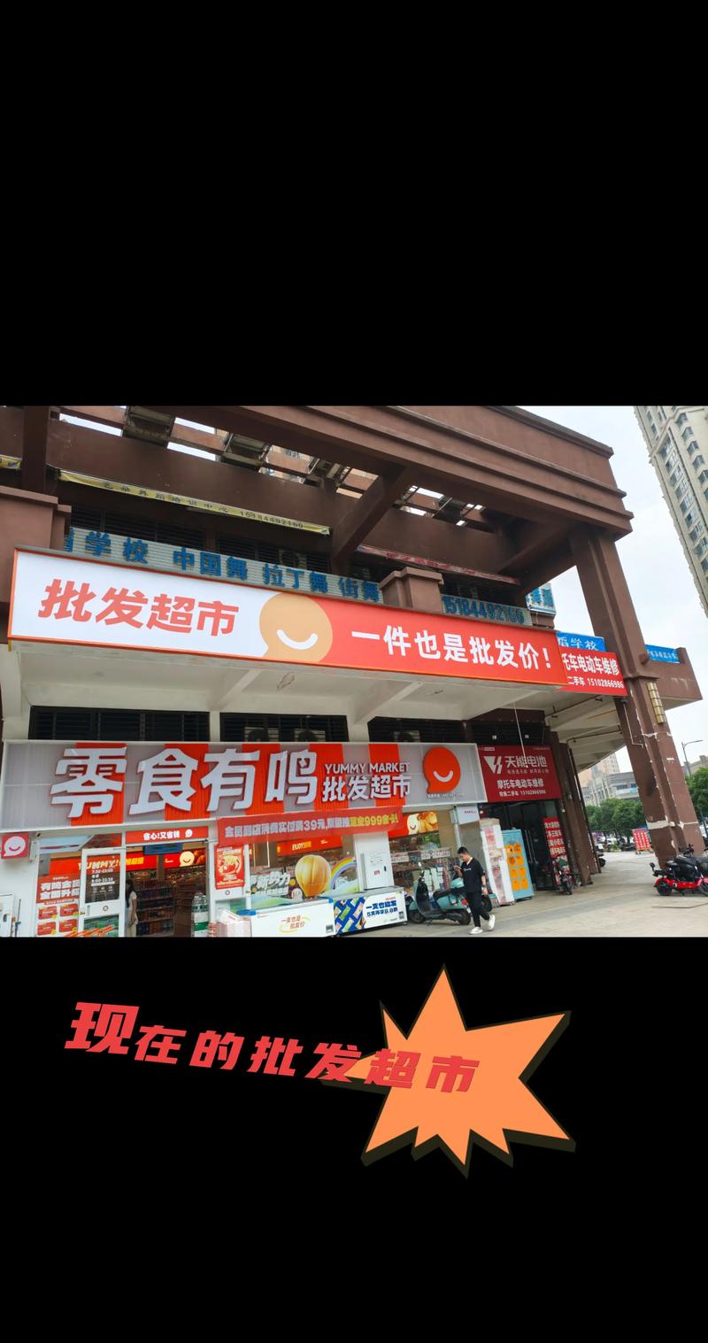 大丰区批发零售